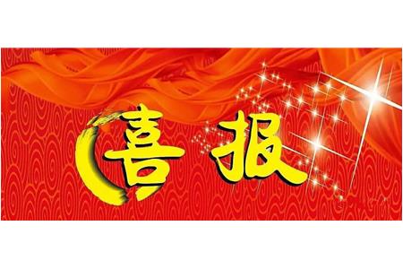 再獲殊榮！安防行業(yè)三項(xiàng)大獎(jiǎng)